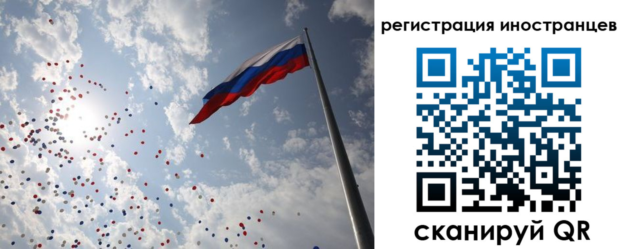 временная регистрация для школы в Саяногорске