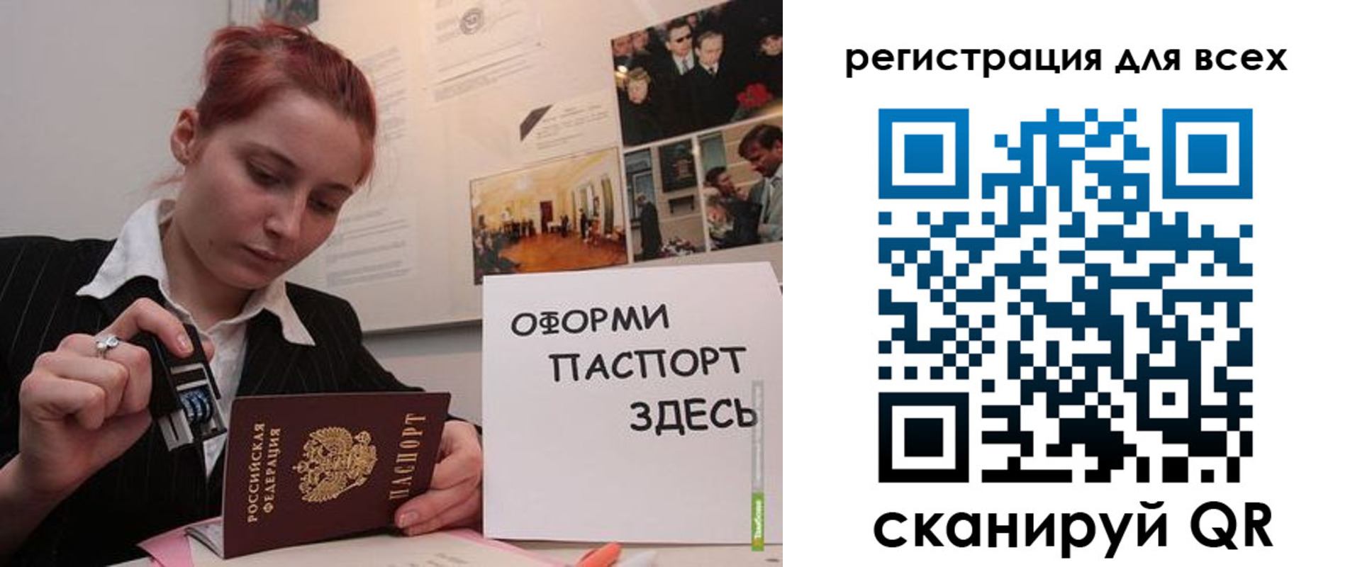 временная регистрация в Саяногорске