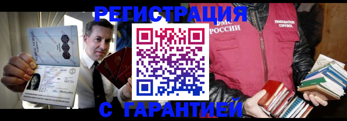 временная регистрация для всех в Саяногорске