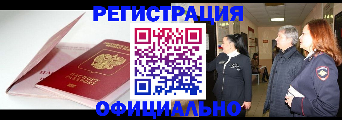 пропишу в квартире в Саяногорске