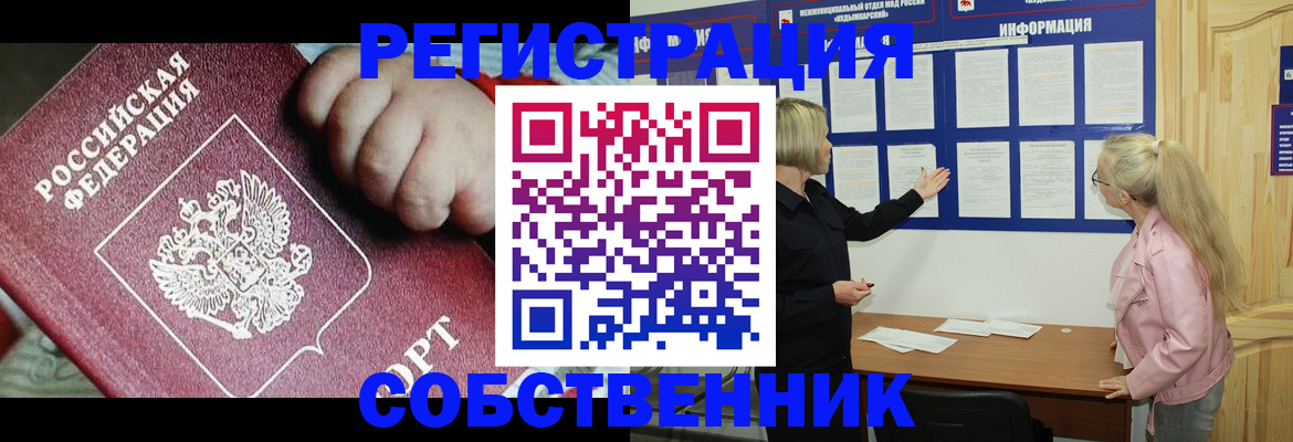 регистрация для школы в Саяногорске