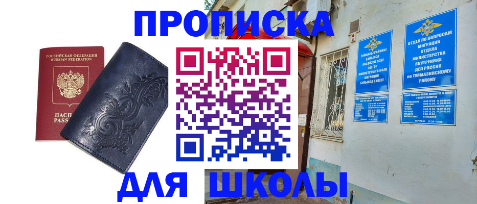 миграционный учет в Саяногорске