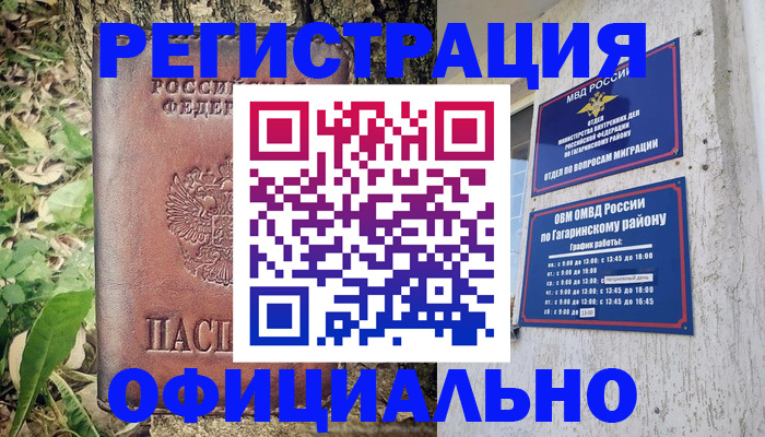 регистрация для дет. сада в Саяногорске