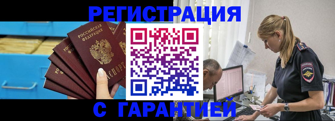 миграционный учет в Саяногорске