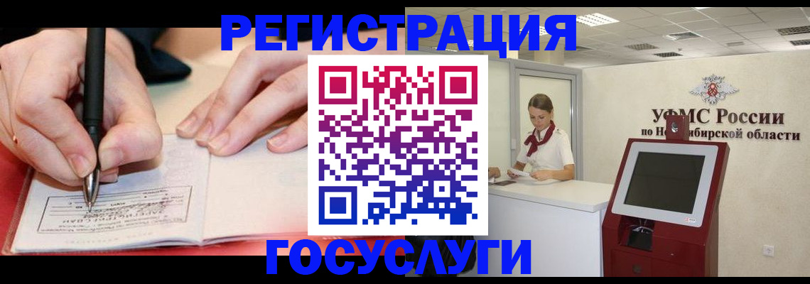 где прописаться в Саяногорске