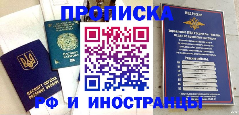 временная регистрация законно в Саяногорске