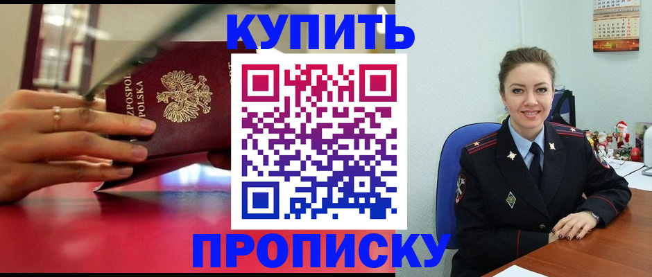 временная регистрация адрес в Саяногорске