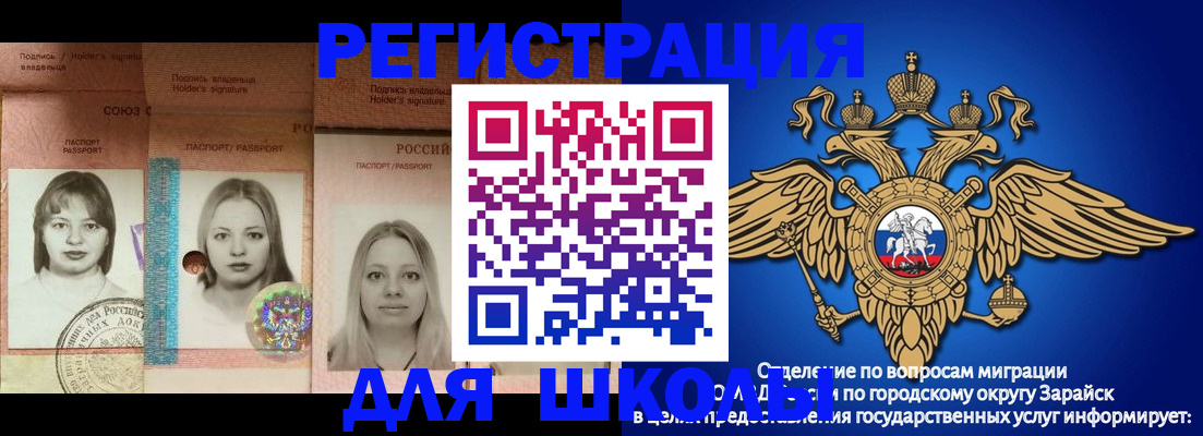 прописка законно в Саяногорске